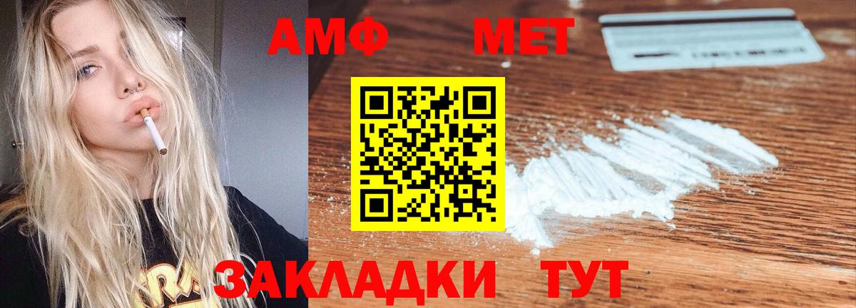 Амфетамин Розовый Грозный