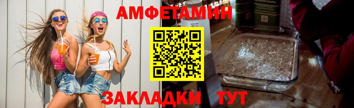 Амфетамин Розовый Грозный