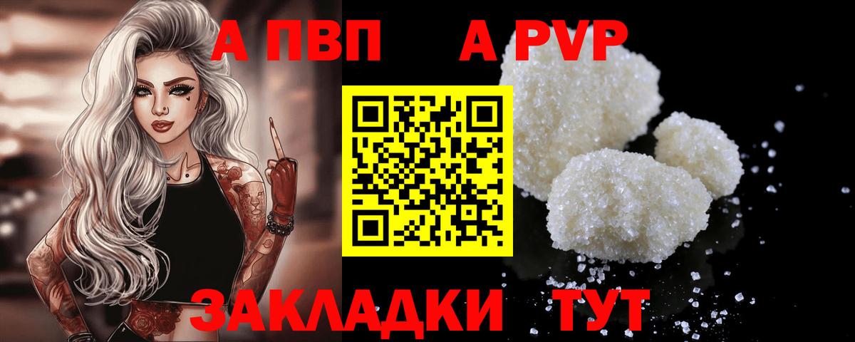 Alfa_PVP Соль  Альфа ПВП крисы CK  Вход с VPN  Грозный 