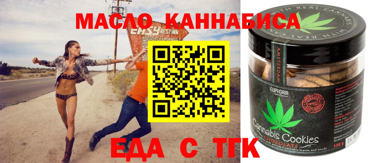 Печенье с ТГК марихуана  Вход с VPN  Грозный 