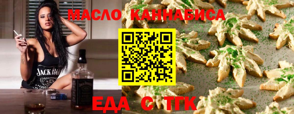 Cannafood конопля  Грозный 