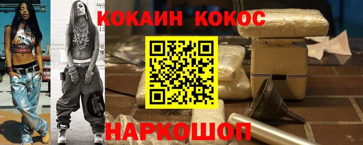 Кокаин Эквадор Грозный