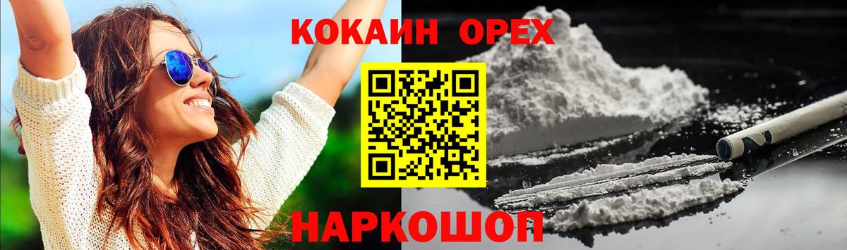 КОКАИН 97% Грозный