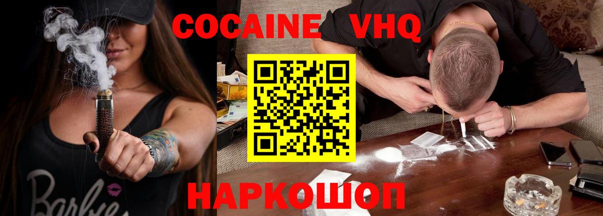 Кокаин 99%  Вход с VPN  Грозный  Кокаин  Cocaine Перу 
