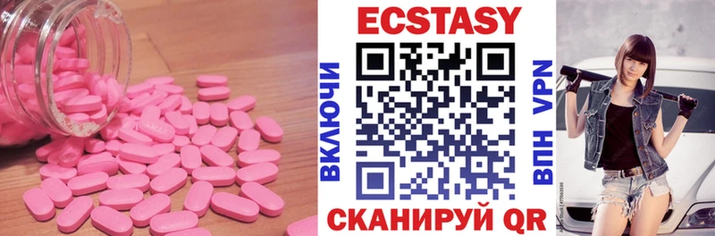 Экстази круглые  darknet как зайти  Грозный 