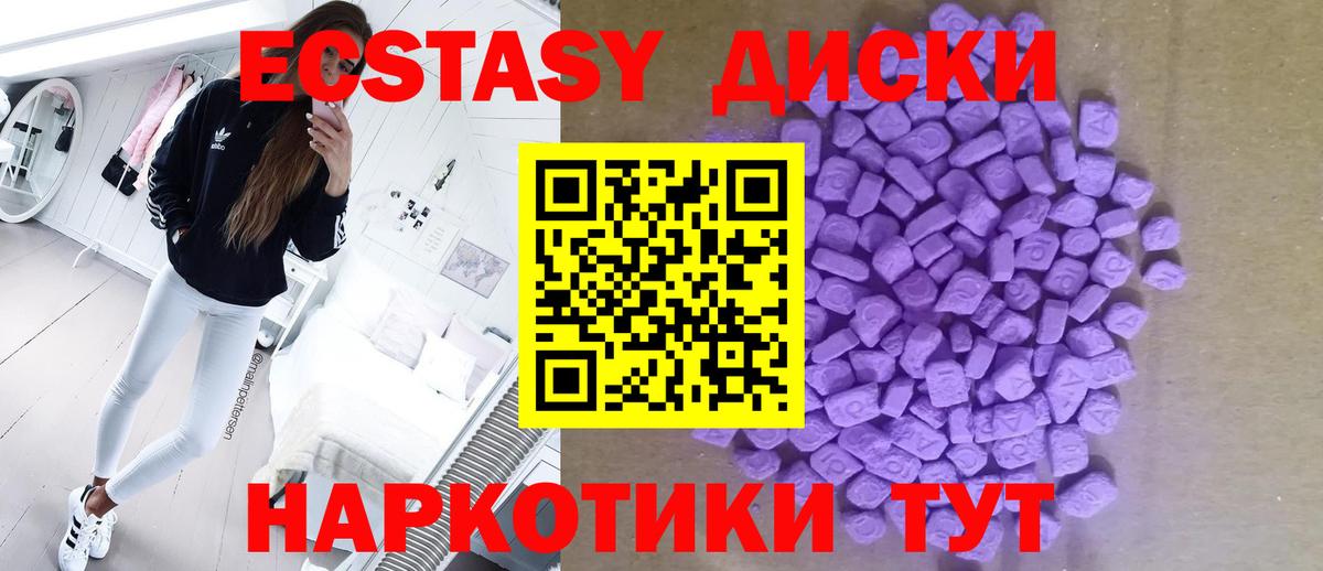 Экстази 250 мг  Ecstasy  Грозный  Ecstasy mix  Вход с VPN 