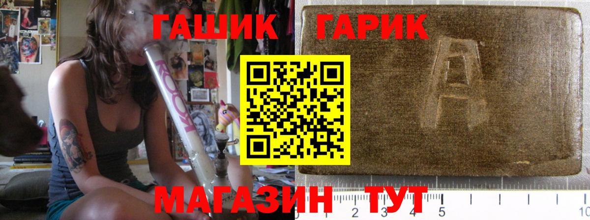 ГАШИШ убойный  Гашиш хэш  Вход с VPN  Грозный 