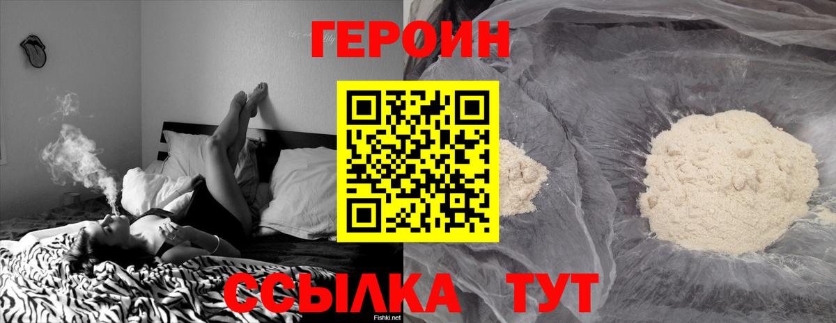 Героин гречка Грозный