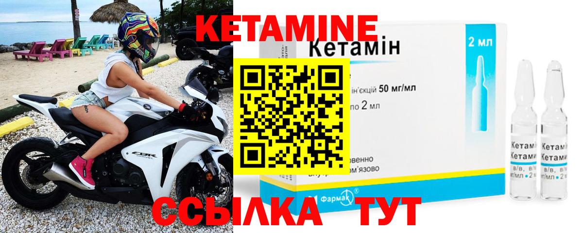 Кетамин ketamine  Грозный  КЕТАМИН VHQ 
