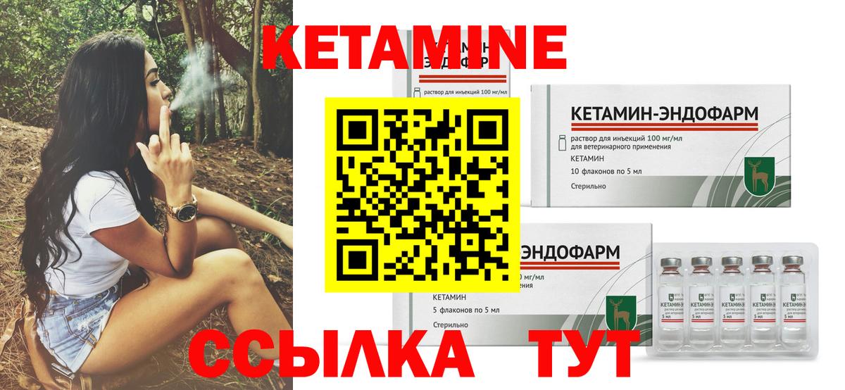 Кетамин VHQ Грозный