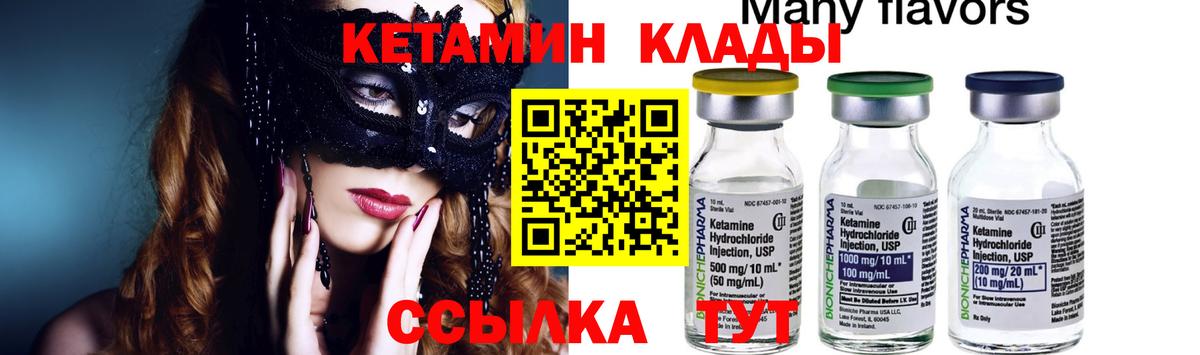 Грозный  нарко площадка какой сайт  КЕТАМИН VHQ  Вход с VPN  Кетамин ketamine 