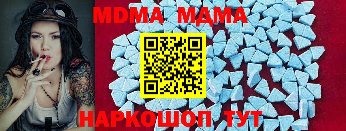 Грозный  МДМА VHQ  Вход с VPN  МДМА  MDMA VHQ 