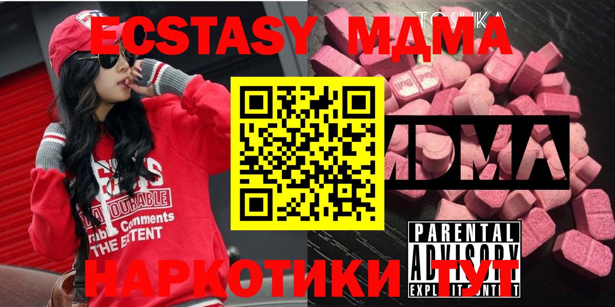 МДМА Molly  MDMA  Грозный  МДМА crystal 