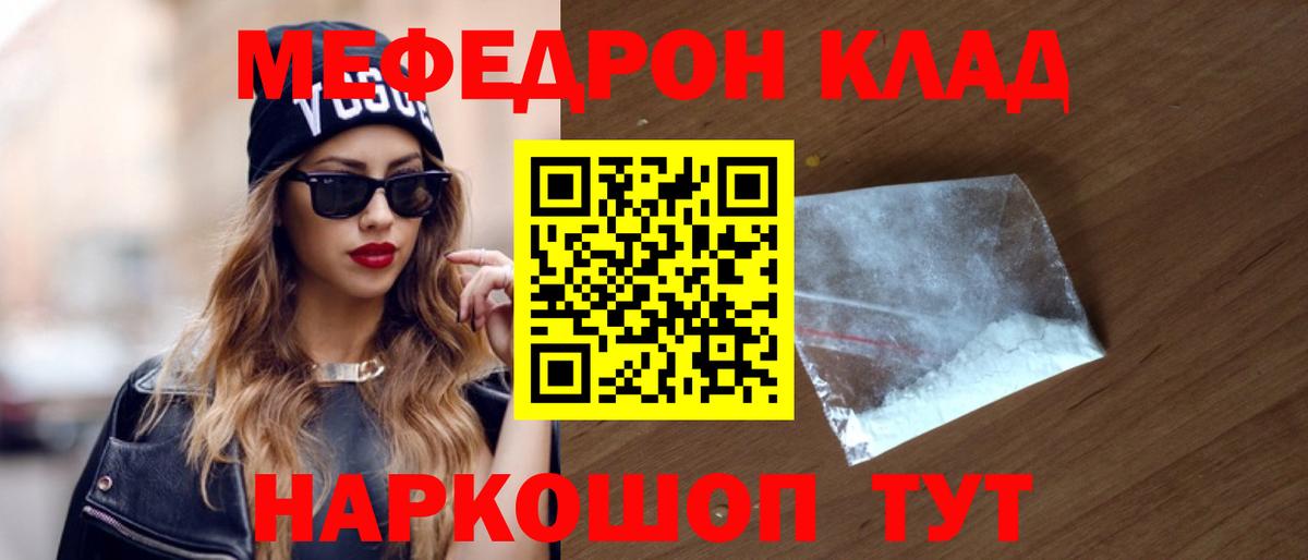 МЕФ mephedrone  где купить   Грозный 