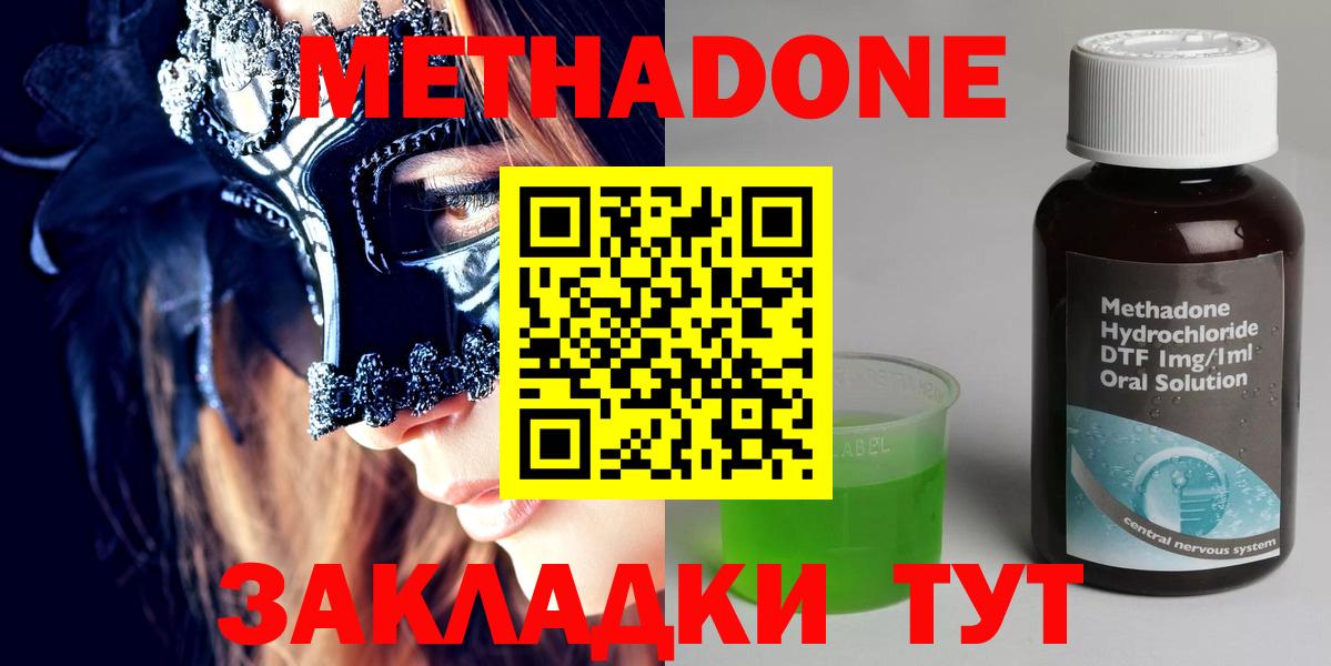 Метадон кристалл  mega рабочий сайт  Грозный  МЕТАДОН methadone 