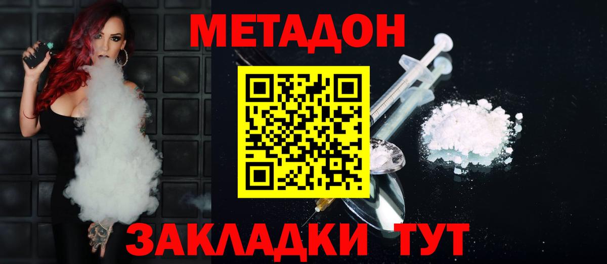 Метадон VHQ  МЕТАДОН VHQ  Вход с VPN  Грозный 