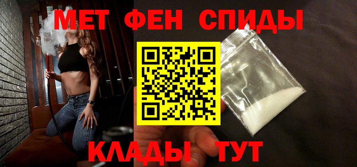 Метамфетамин пудра  Вход с VPN  Грозный  Метамфетамин пудра 