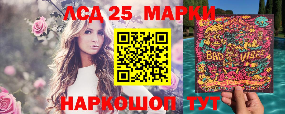 Марки NBOMe 1,5мг Грозный