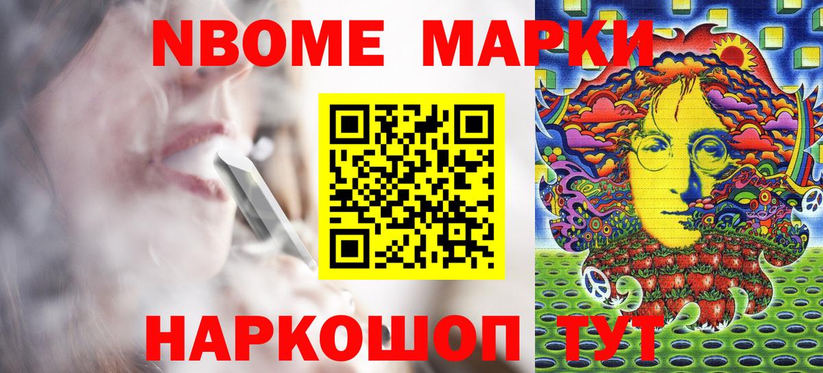 Марки N-bome 1,5мг  Марки N-bome 1,5мг  Вход с VPN  Грозный 