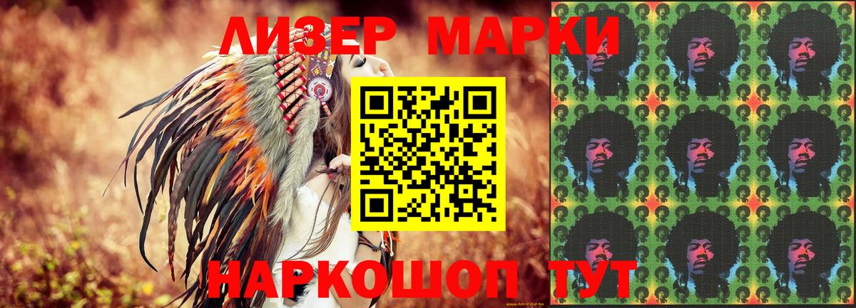 Марки 25I-NBOMe 1500мкг Грозный