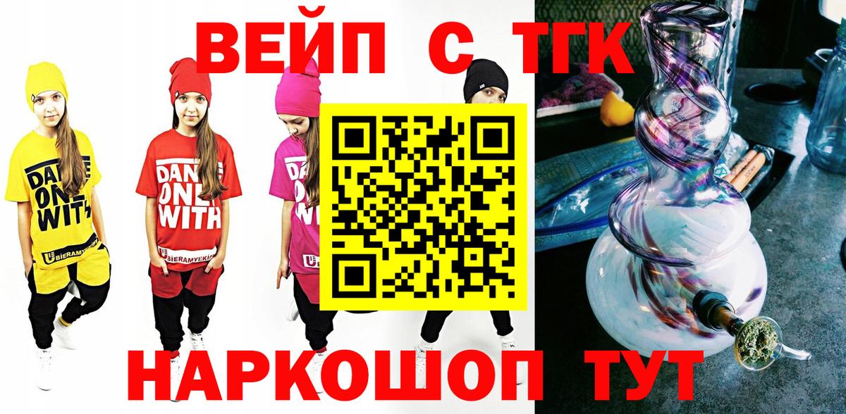 ТГК THC oil Грозный