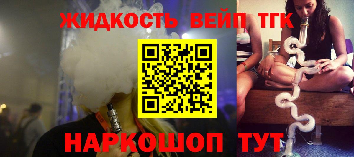 ТГК гашишное масло  ТГК вейп  Вход с VPN  Грозный 